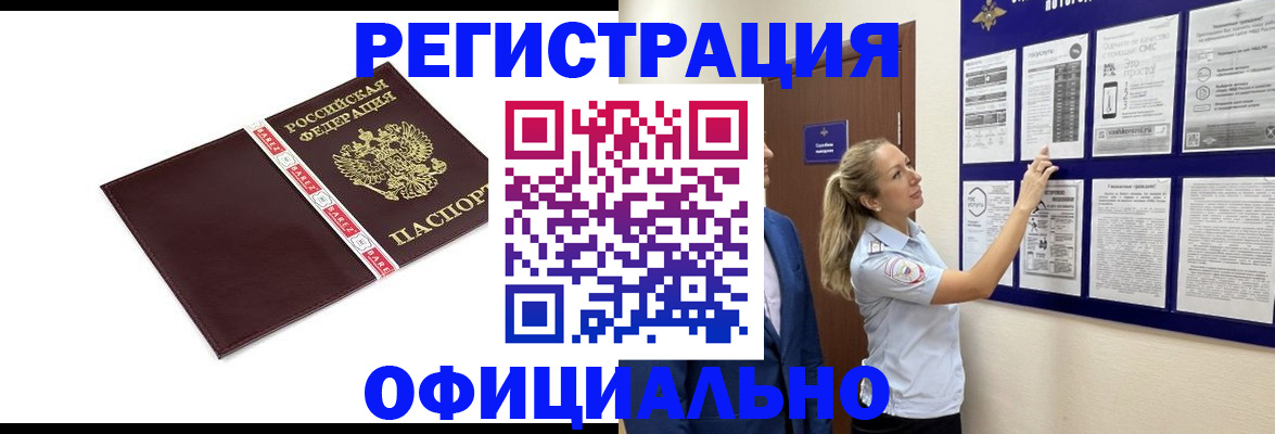 регистрация через Госуслуги в Белореченске
