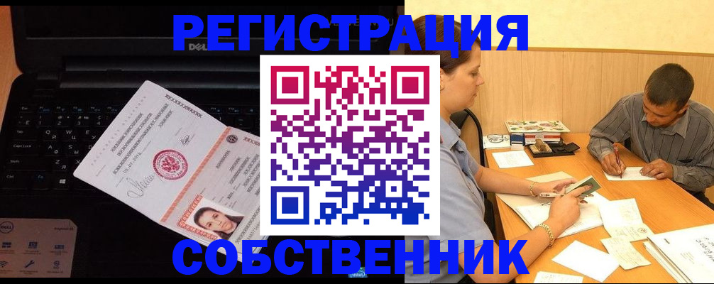 прописка иностранных граждан в Белореченске